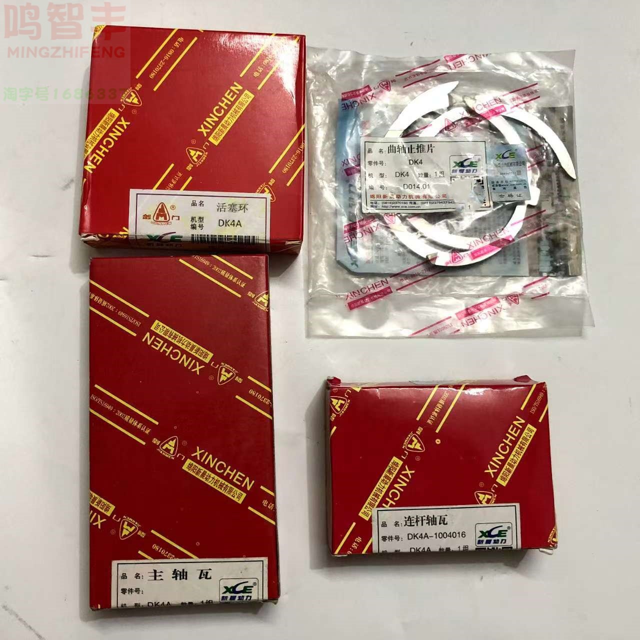 DK4活塞环曲轴瓦丰路秀吉