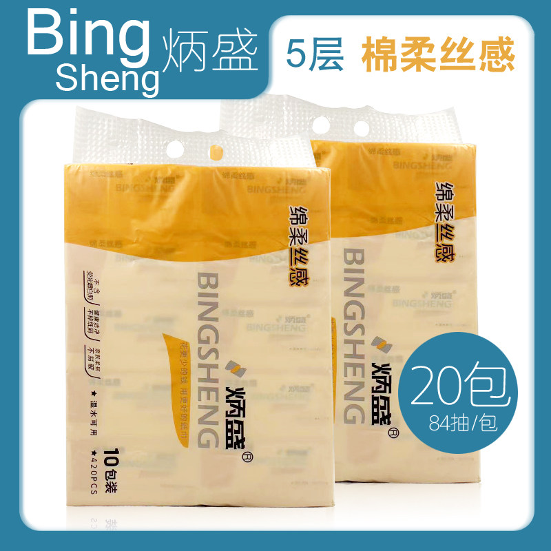 炳盛84抽100包5层印花