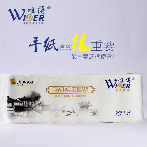 唯得无心700克3提4层包邮卷筒纸
