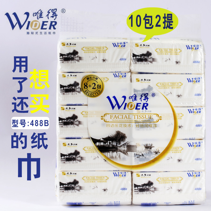 唯得水乡风情4层家用装包邮抽纸