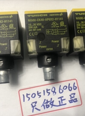 TURCK NI50U-CK40-AP6X2-H1141 ;1625837 全新无包装包邮顺丰
