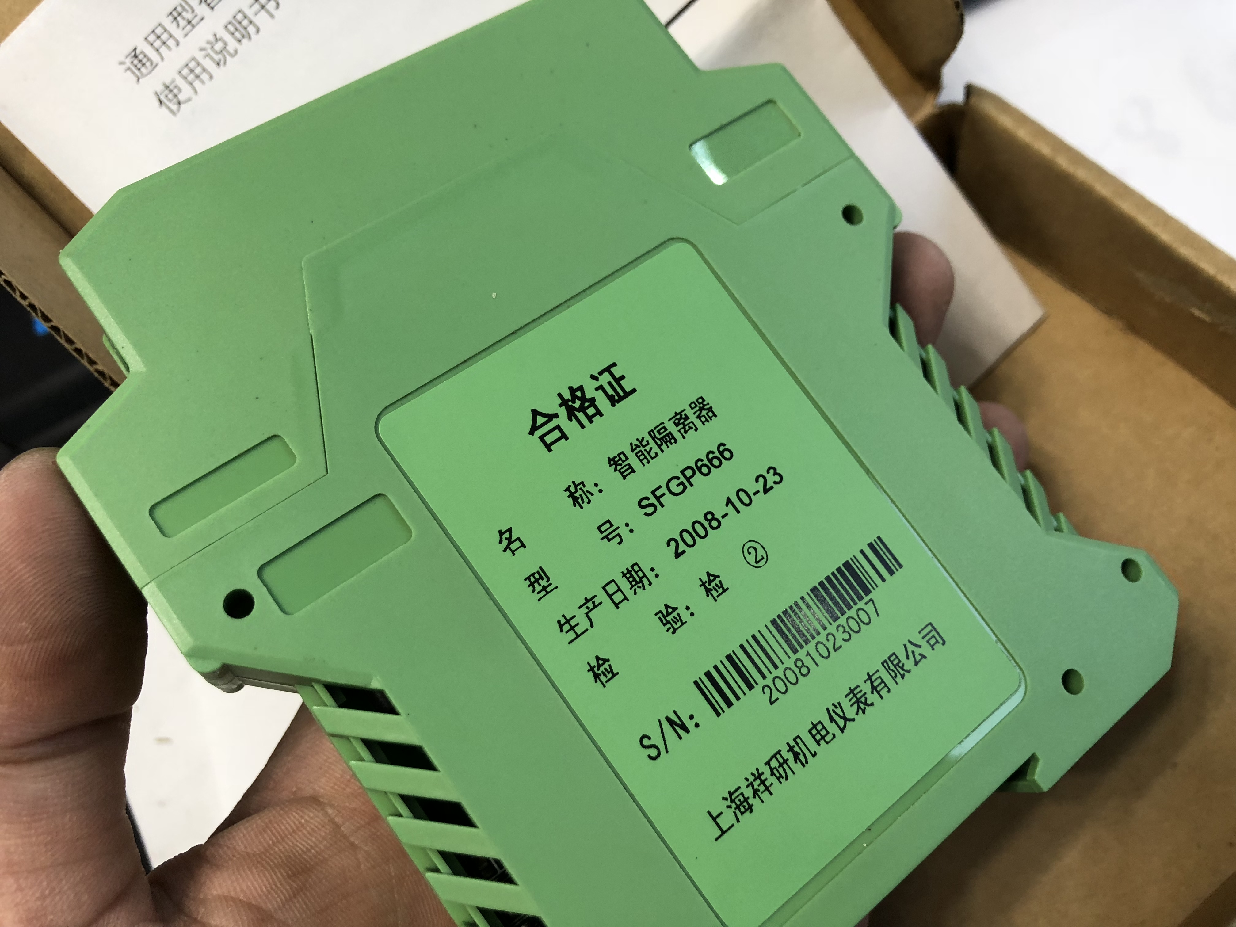 通用型智能隔离器SFGP666正品全新现货  包邮
