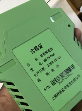 通用型智能隔离器SFGP666正品全新现货  包邮