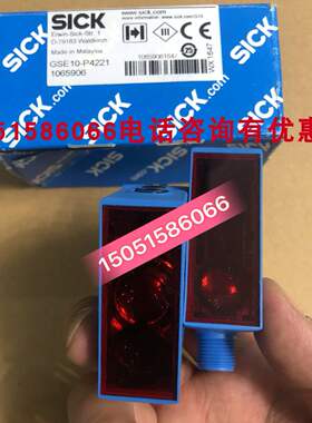 SICK  GSE10-P4221 (GE10-P4221+GS10-D4321) 全新  1065906议价