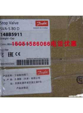 Danfoss丹佛斯148B5911正品全新SVA-S 80D 现货包邮