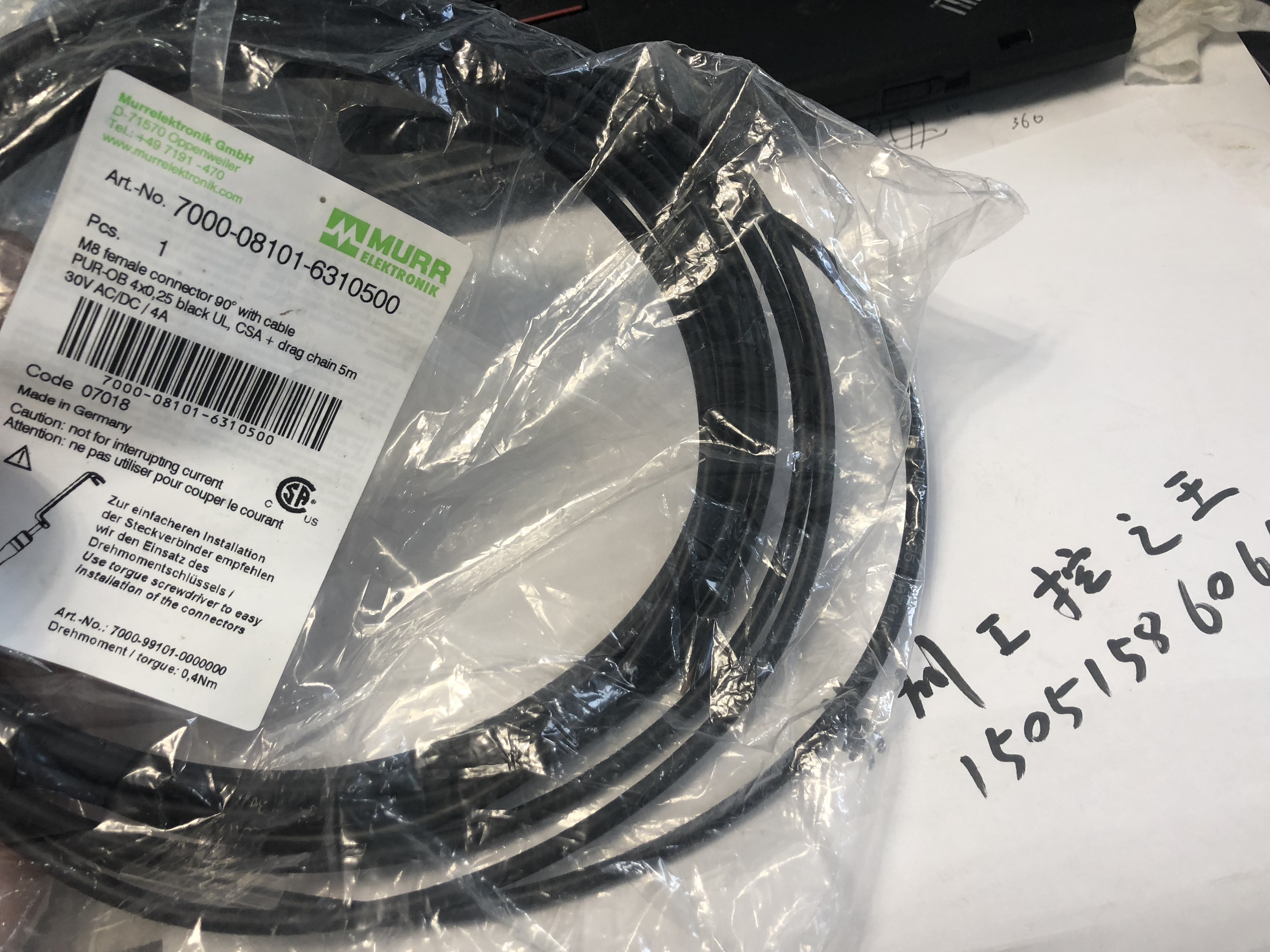 MURR连接线  7000-08101-6310500 包邮顺丰今天发货