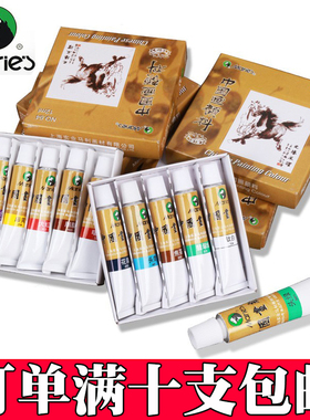 颜料马利国画颜料单支装一支12ML颜料马利牌成人学生国画用单支