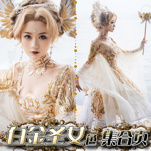 白金现货雅典娜Lolita