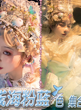 欣赏页！粉蓝色【水母公主】LadyMiao喵小姐Lolita华丽JSK日常fs