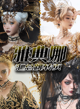 [现货掉落!]收藏汇总【雅典娜】LadyMiao喵小姐Lolita华丽JSKfs