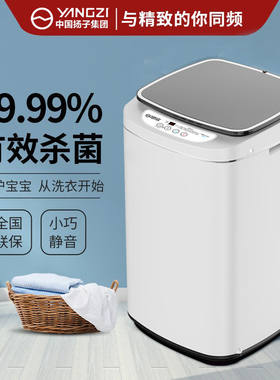新款母婴洗衣机全自动小型家用宿舍租房用学生党波轮内衣裤洗脱机