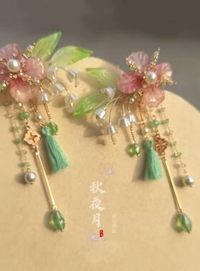 汉服头饰夏季少女《春意浓》流苏