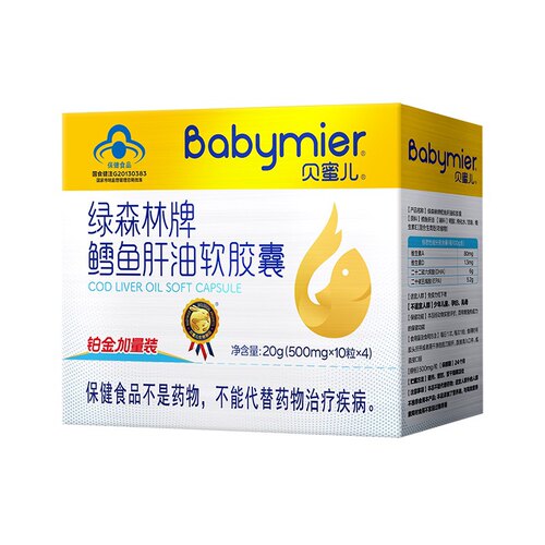 babymier鳕鱼肝油贝蜜儿