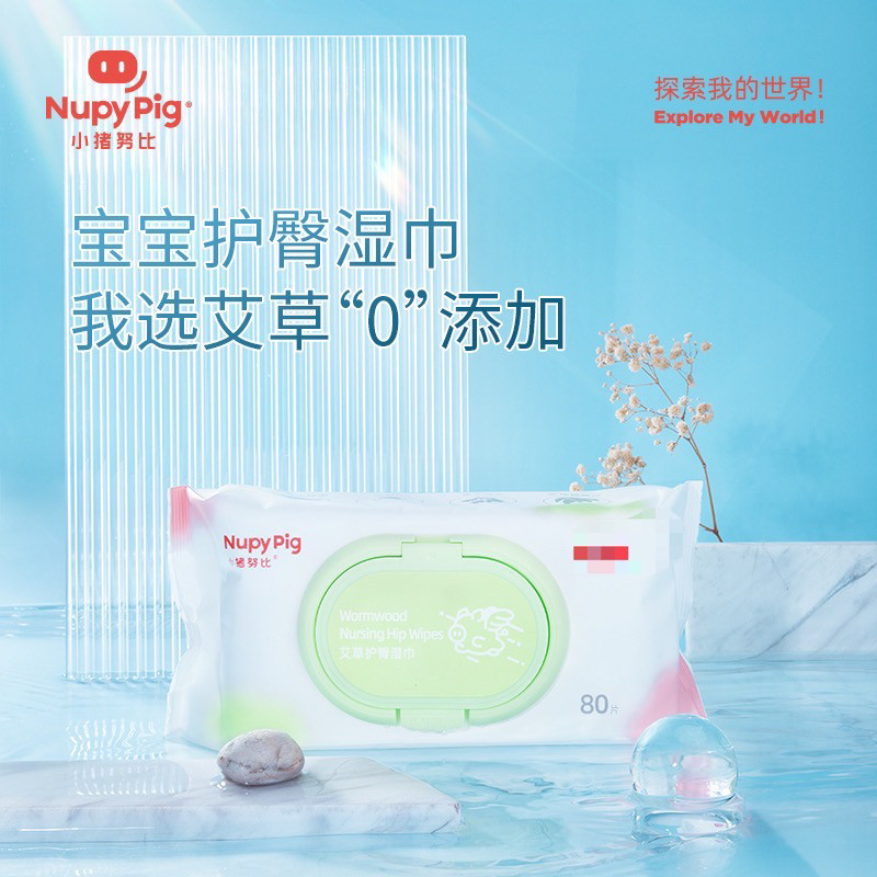 爱亲小猪努比婴儿护臀湿巾80抽图片