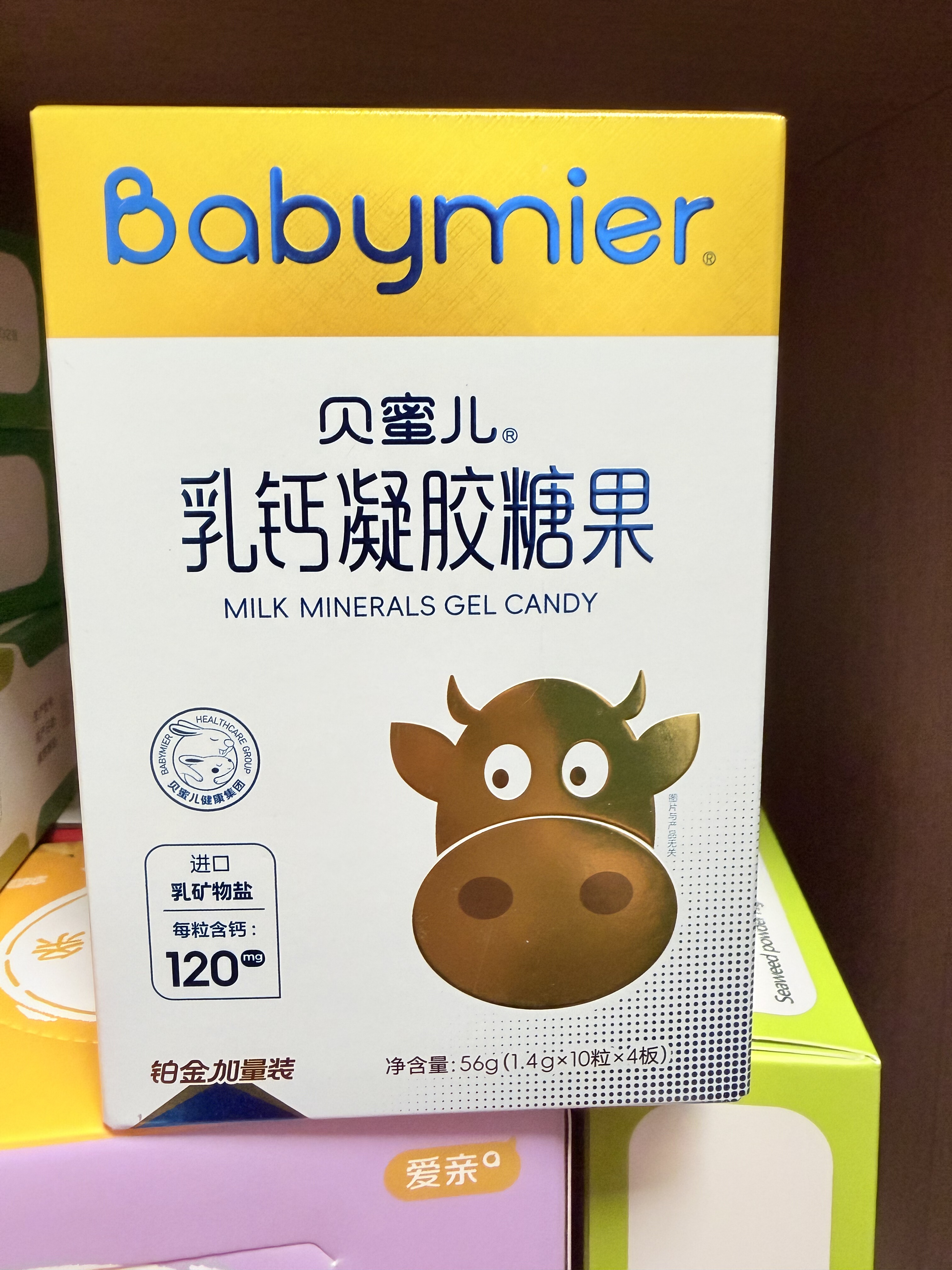 贝蜜儿乳钙凝胶糖果1.4g*40粒/盒（铂金加量版）