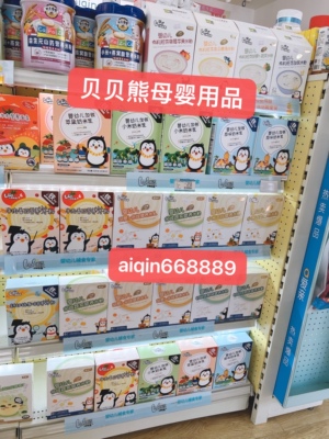 小罗比西钙铁锌婴儿原味营养米粉