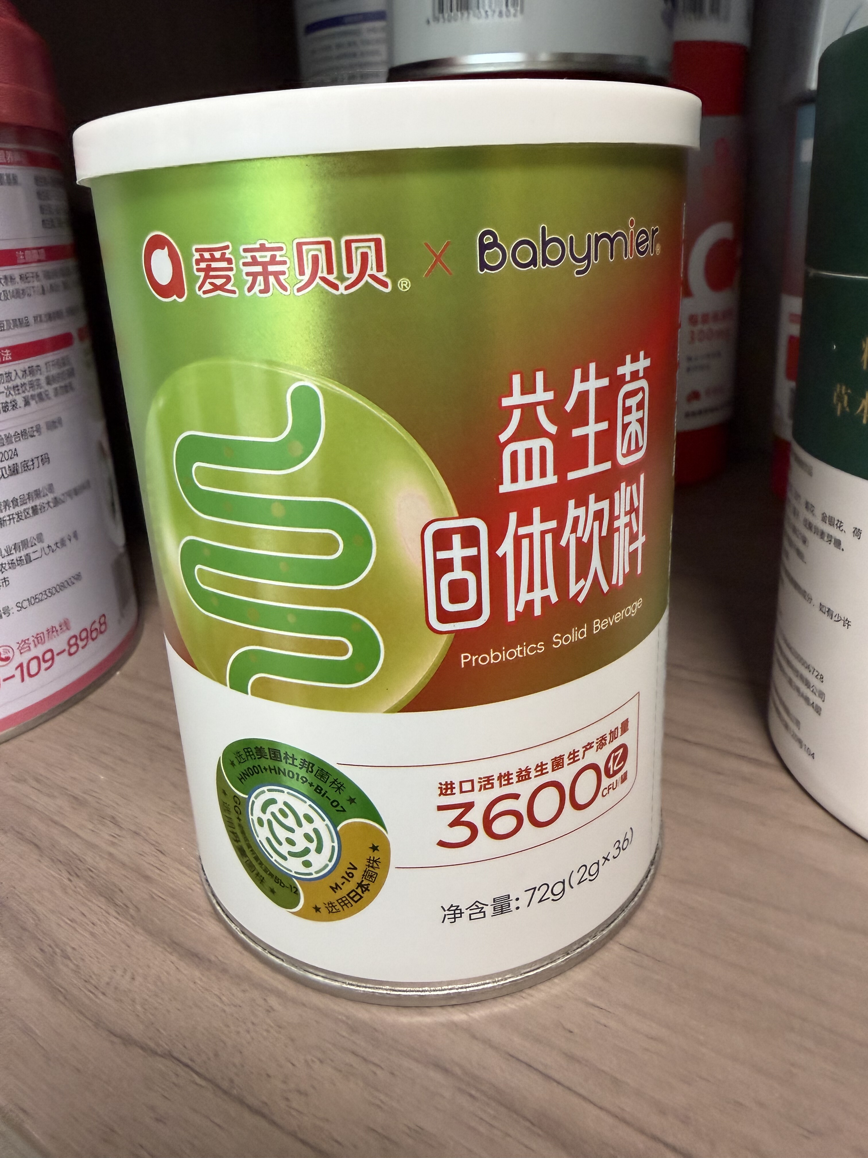 正品特价贝蜜儿益生菌六联儿童益生元宝宝益生菌调理肚肚肠道