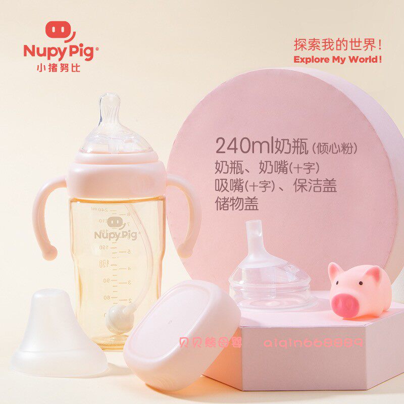母婴实体店正品 小猪努比宽口径方形PPSU防胀气仿母乳奶瓶 侧位口