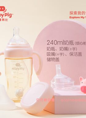 方形ppsu仿母乳耐摔婴幼儿奶瓶