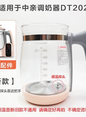 中亲盖子婴儿恒温调奶器