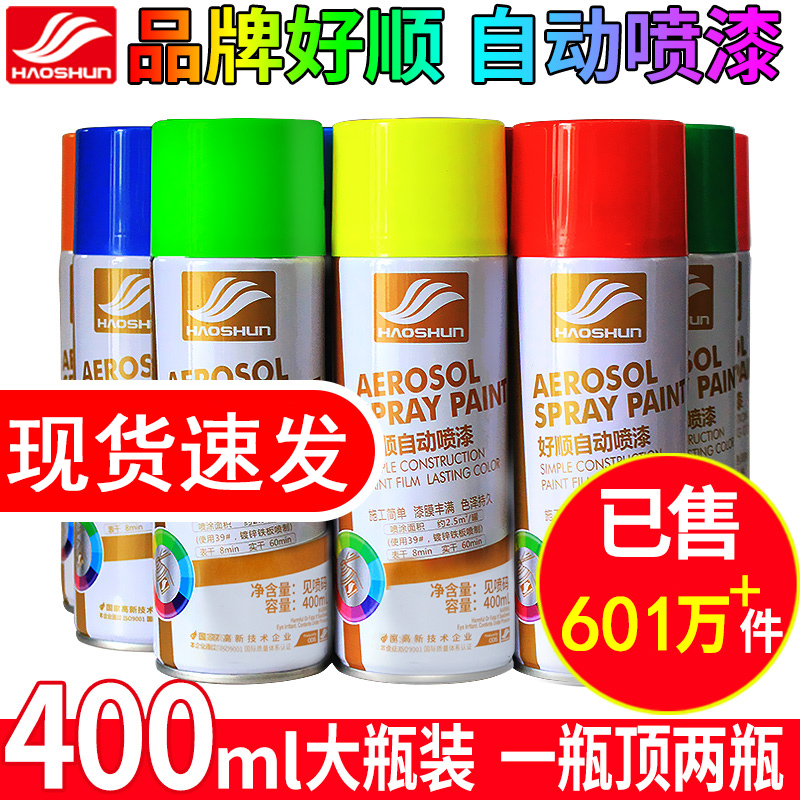 自动手摇自喷漆金属防锈家具木器漆汽车涂鸦墙面家用黑白色油漆罐