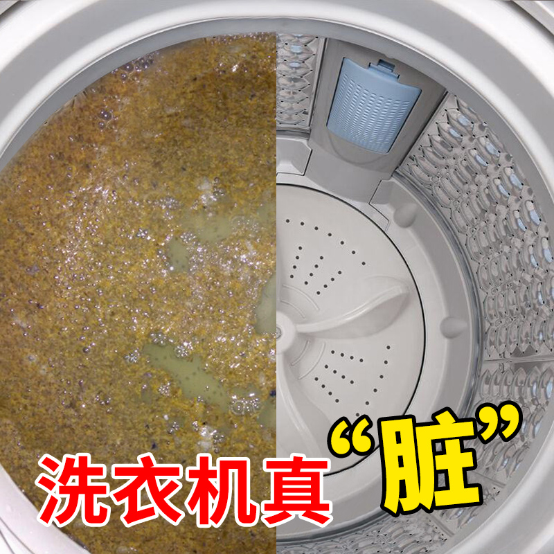 25袋 洗衣机槽清洗剂滚筒全自动波轮内筒除垢剂非杀菌消毒清洁剂