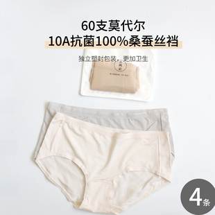 不两记铂金桑蚕丝内裤女莫代尔轻薄速干舒适透气亲肤不变型三角裤