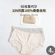 不两记铂金桑蚕丝内裤 女莫代尔轻薄速干舒适透气亲肤不变型三角裤