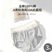 不两记整件纯棉100%棉全棉内裤 女A类棉加长裆独立包装 透气亲肤
