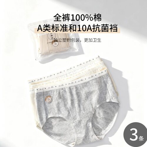 不两记整件纯棉100%棉全棉内裤女A类棉加长裆独立包装透气亲肤