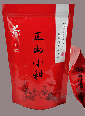 正山小种包装袋100g250g二两半斤红茶礼品袋自封口铝膜密封袋自立