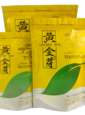 大号黄金芽茶包装袋 自封口 装250g半斤 500g一斤 新款茶叶礼品袋