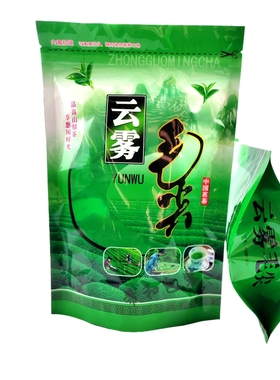 云雾毛尖茶包装袋 自封口 装250g到500g半斤一斤透明绿茶叶礼品袋