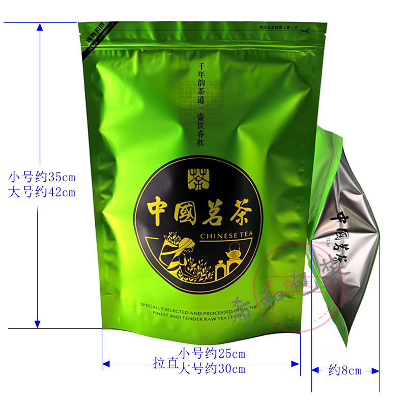 加大中国茗茶包装袋 自封口 500g 250g 毛峰 大叶茶 老树茶叶袋子 包装 茶叶包装 原图主图