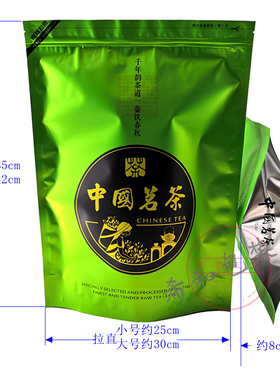 加大中国茗茶包装袋 自封口 500g 250g 毛峰 大叶茶 老树茶叶袋子