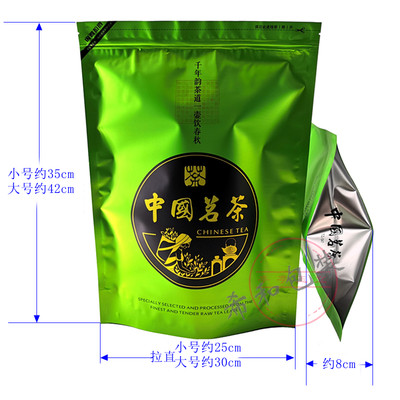 加大中国茗茶包装袋装大叶茶1斤