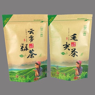 牛皮纸毛尖茶云雾绿茶包装 拉链镀铝膜锡纸茶叶袋 自封口 袋