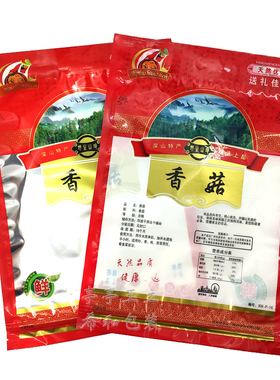 香菇包装袋 装500g1斤 自封口 透明 冬菇塑料礼品袋密封袋