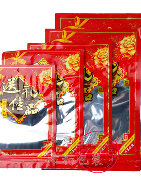 送礼佳品年货/糖果/香肠/腊肠干货土特产礼品食品包装袋子 自封口