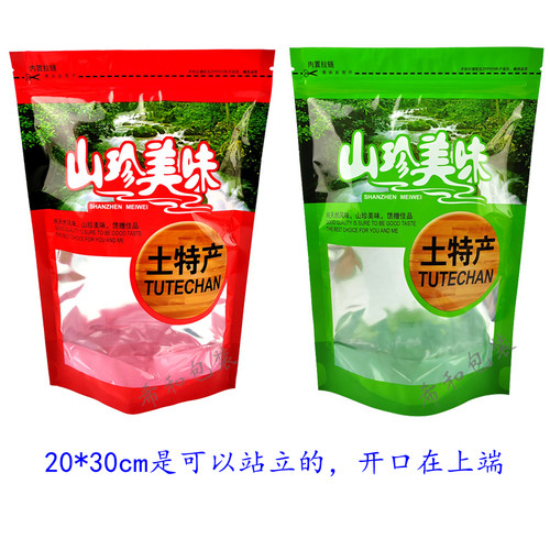 土特产包装袋自封口礼品袋
