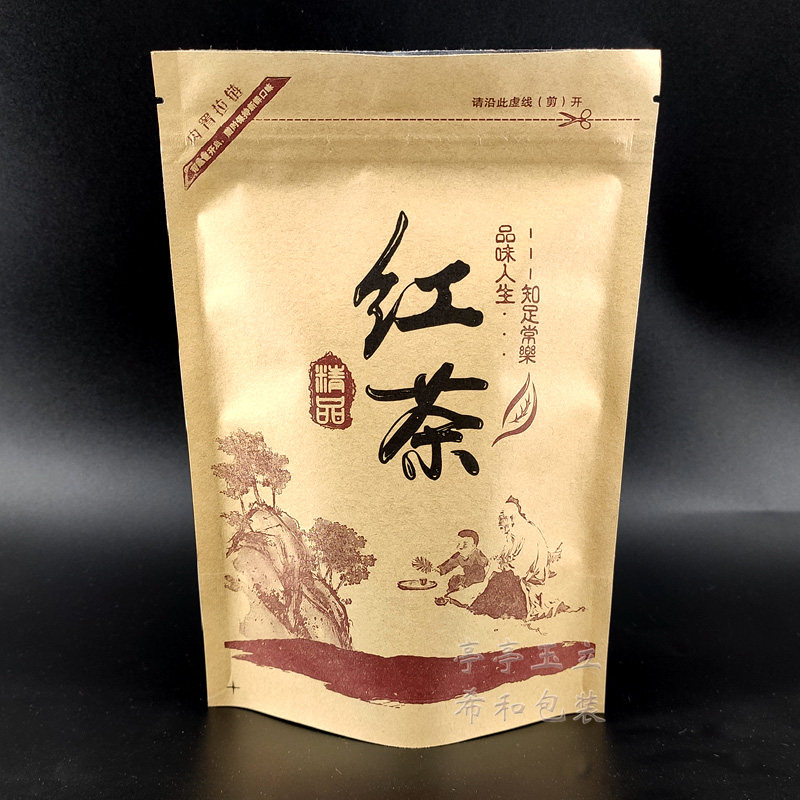 50~100g牛皮纸红茶包装袋 1~2两自封口拉链环保茶叶袋子批发定做