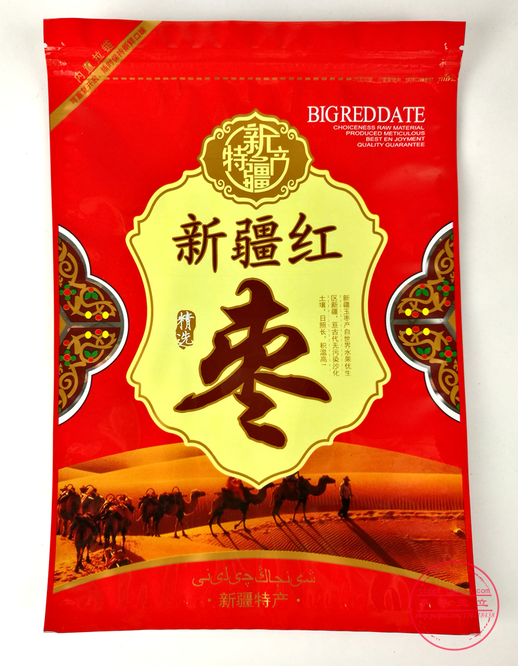 加厚1斤装新疆红枣袋子 自封口500g装新疆红枣包装袋礼品袋