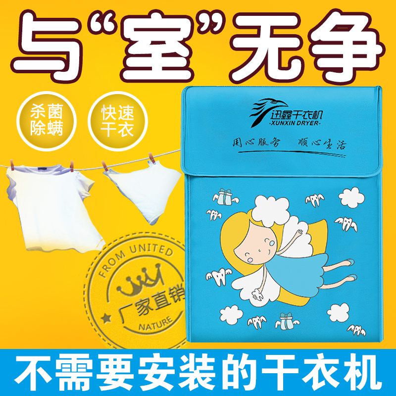 烘干机可折叠迷你小型家用静音省电哄衣物衣服消毒杀菌除螨干衣机
