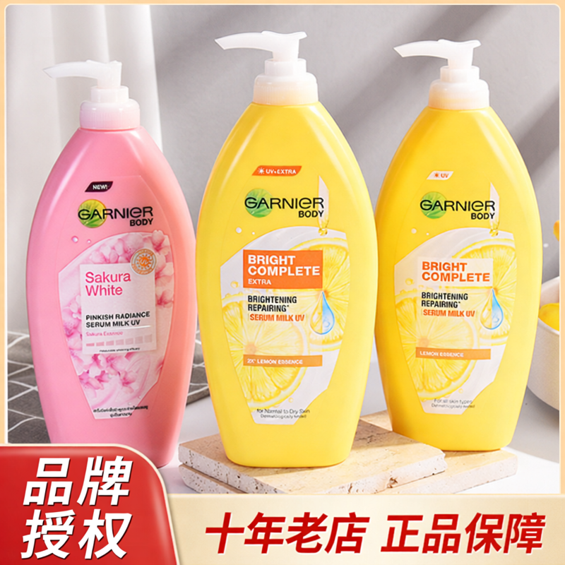 【国内速发】泰国卡尼尔身体乳377柠檬美白garnier vc维c烟酰胺