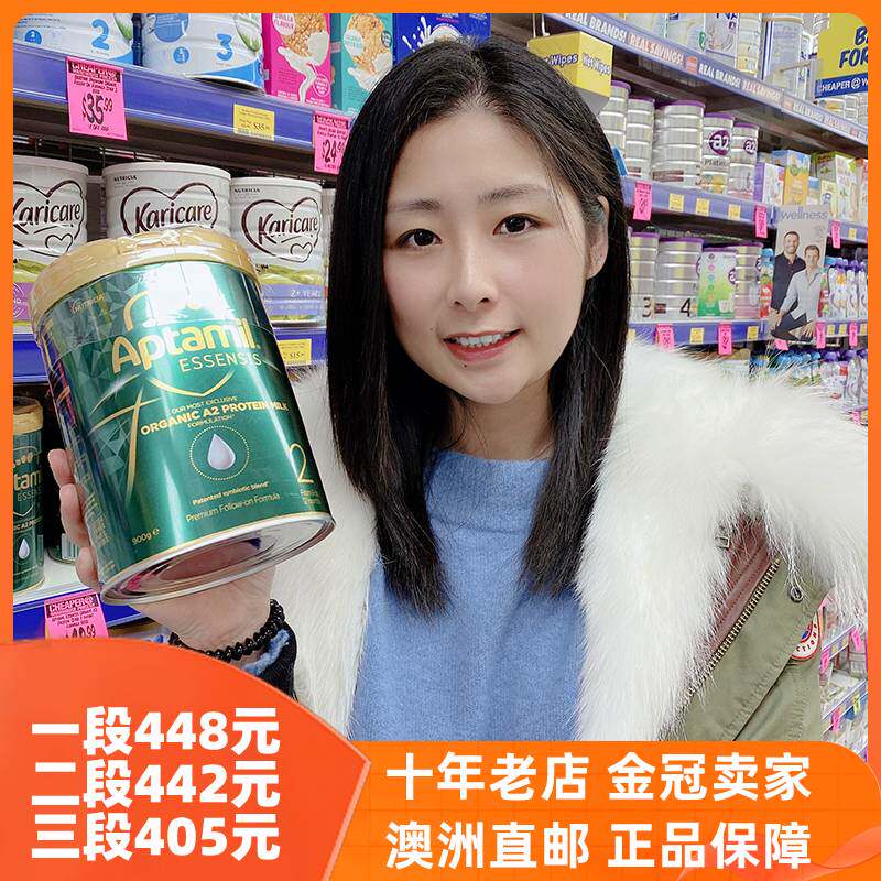 澳洲爱他美ESSENSIS奇迹绿罐有机A2奶粉1段2段3段一段二段三段