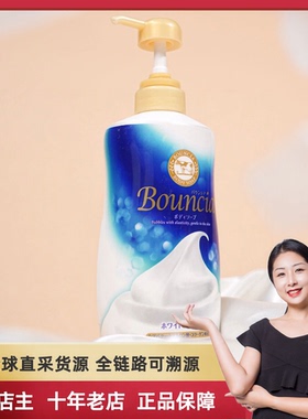 花香COW/牛乳石硷沐浴露乳