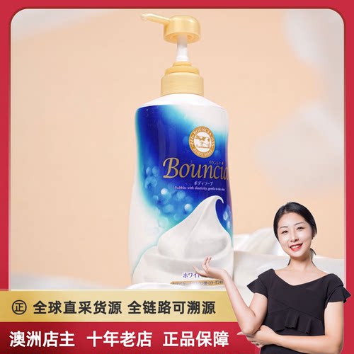 花香COW/牛乳石硷沐浴露乳