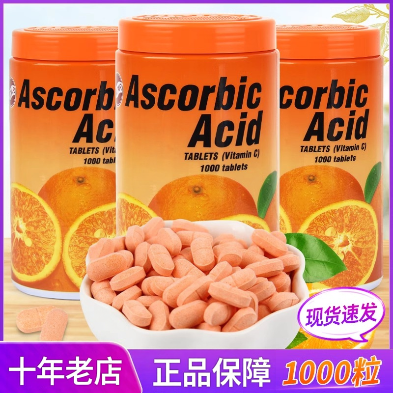 【国内速发】泰国维生素c咀嚼片葩塔VC片儿童维C含片糖果1000粒