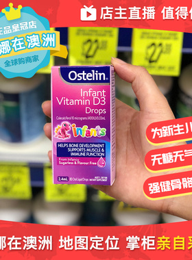 澳洲奥斯特林ostelin新生儿婴儿维d滴剂补钙维生素D无糖VD配2.4ml