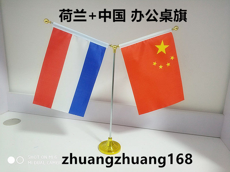 包邮Y型中荷兰国旗摆件 中国荷兰办公室桌旗中国荷兰会议室桌面旗